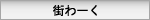 ����Х��Ȥεῦ�Ԥ����ޤ볹���