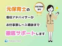 株式会社テラススタッフ MD事業部の画像