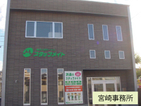 株式会社スタッフメイト南九州の画像