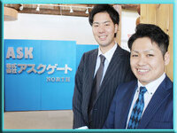 株式会社アスクゲートノースの画像