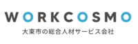 株式会社ワークコスモの画像