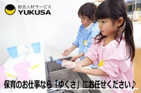 子供たちの元気を育む大切なお仕事です!1日5時間勤務できる方!給食スタッフのお仕