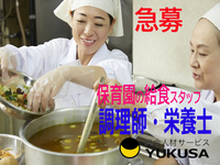 ゆくさ 株式会社の画像