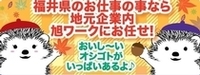 株式会社 旭ワークの画像