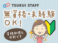 株式会社ツクイスタッフの画像