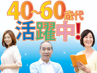 株式会社ツクイスタッフの画像