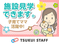 見学のみOK