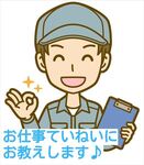 ぜひ!お気軽に職場見学してください♪
