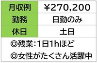 ぜひ!お気軽に職場見学してください♪