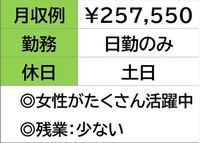 ぜひ!お気軽に職場見学してください♪