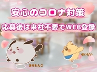 株式会社アズスタッフの画像