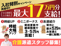 ユニバーサルフィールド株式会社 福岡支店 医療介護担当 の画像
