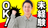 株式会社ナノ・クリエイト カンパニーの画像