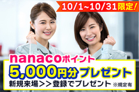 日研トータルソーシング株式会社の画像
