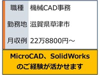 製図経験がある方にぴったりです!