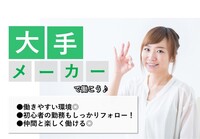 サーミット工業株式会社 横浜営業所の画像