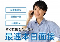 サーミット工業株式会社 横浜営業所の画像
