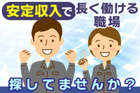 協栄設備サービス株式会社の画像